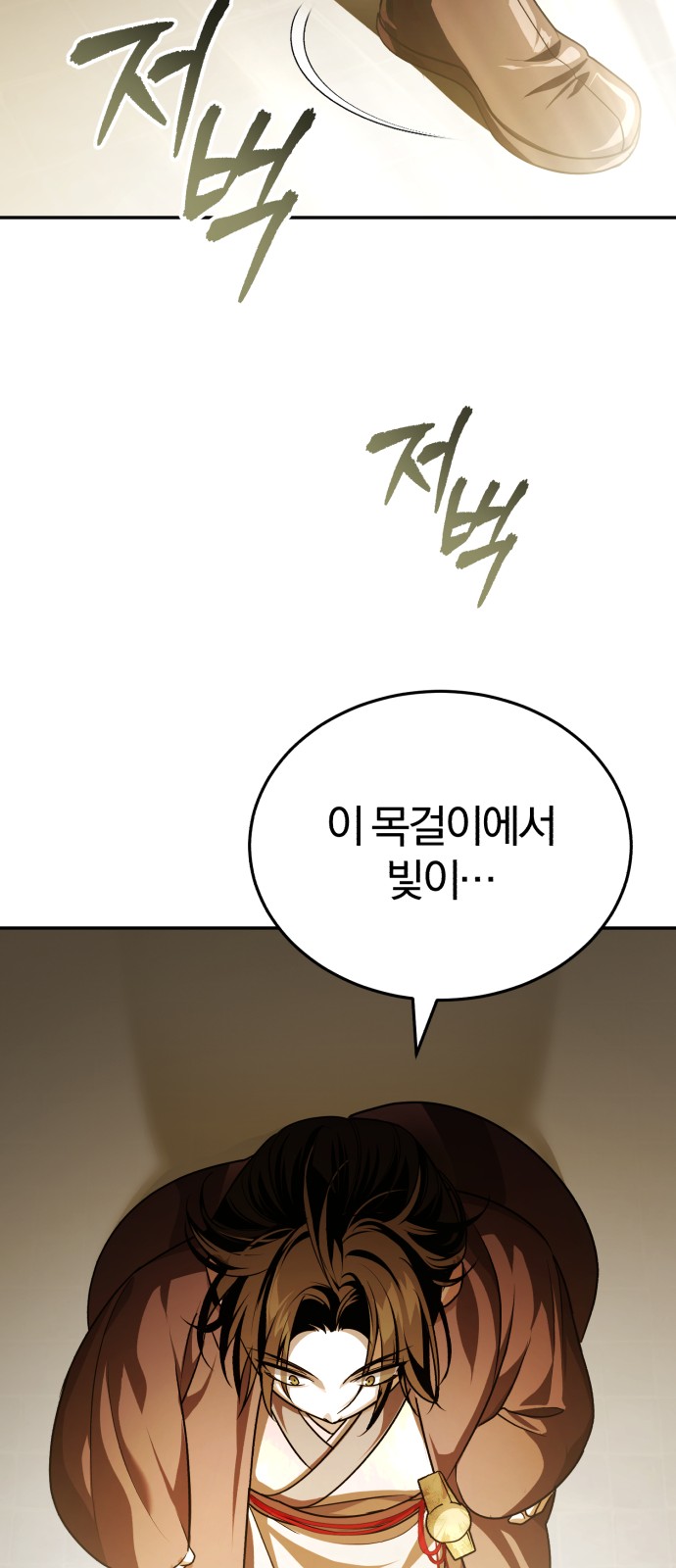 86 페이지