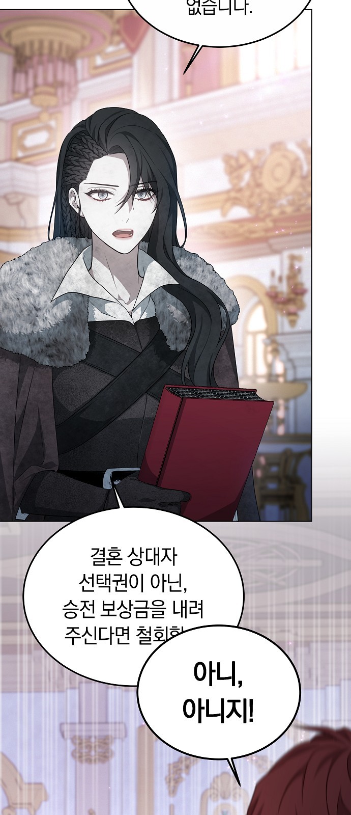 87 페이지