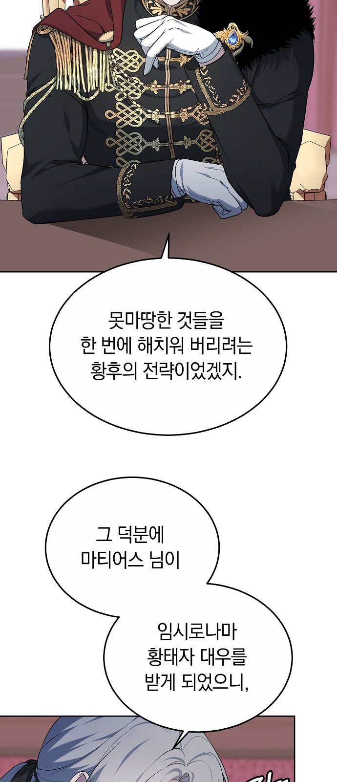 74 페이지