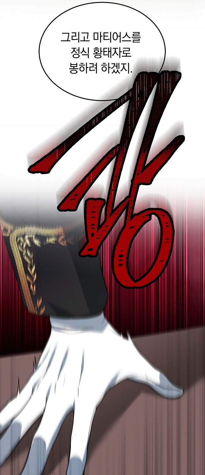77 페이지