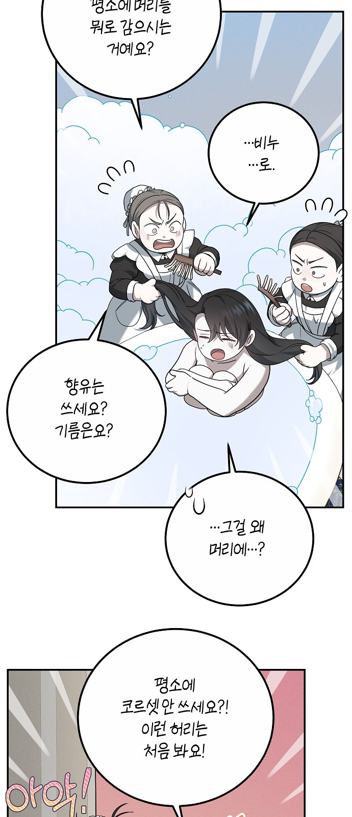 79 페이지