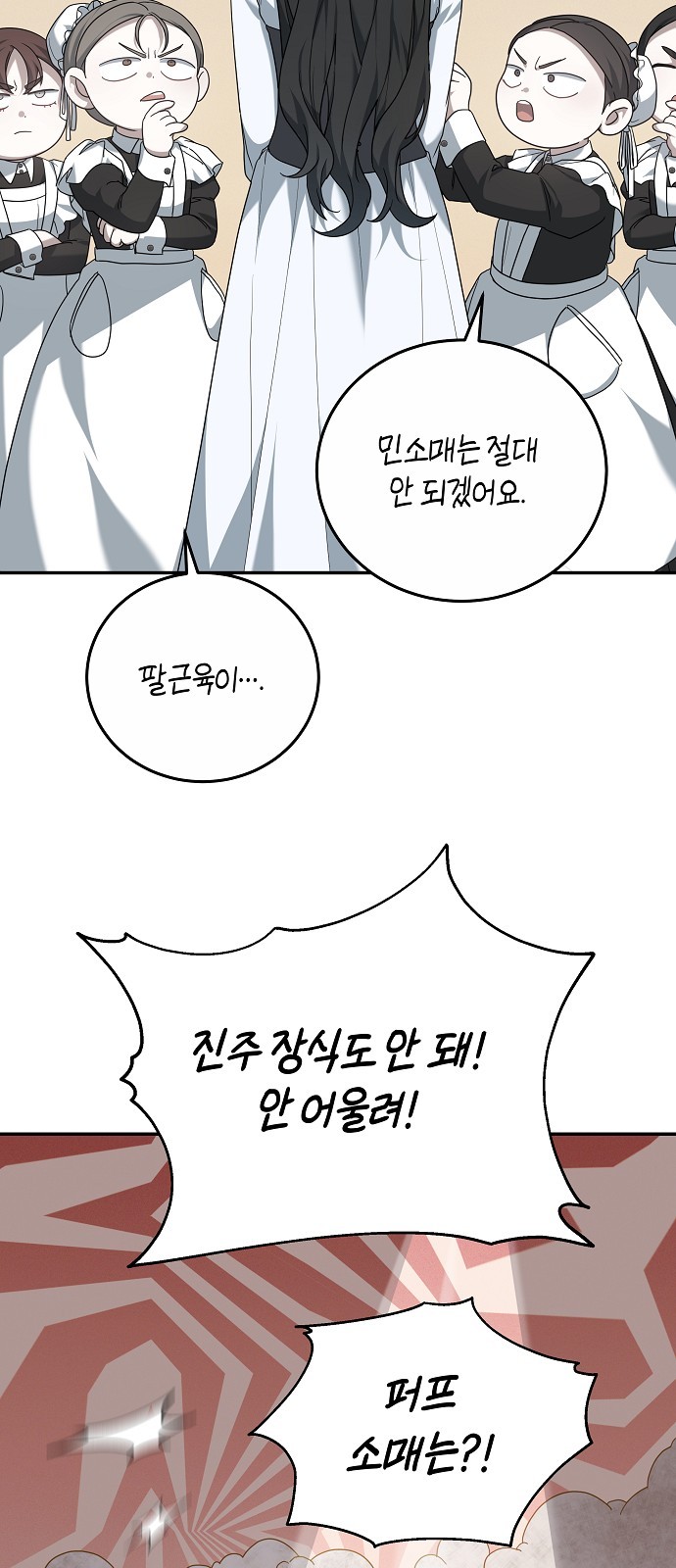 81 페이지