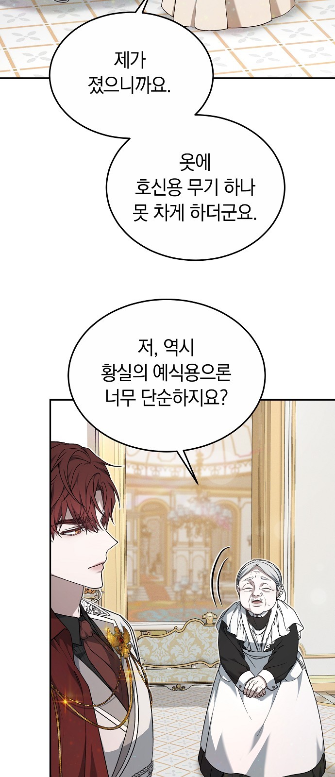 91 페이지
