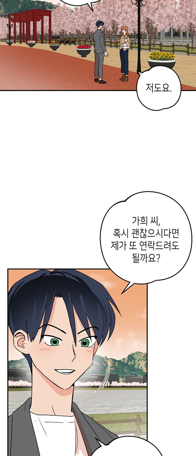 69 페이지