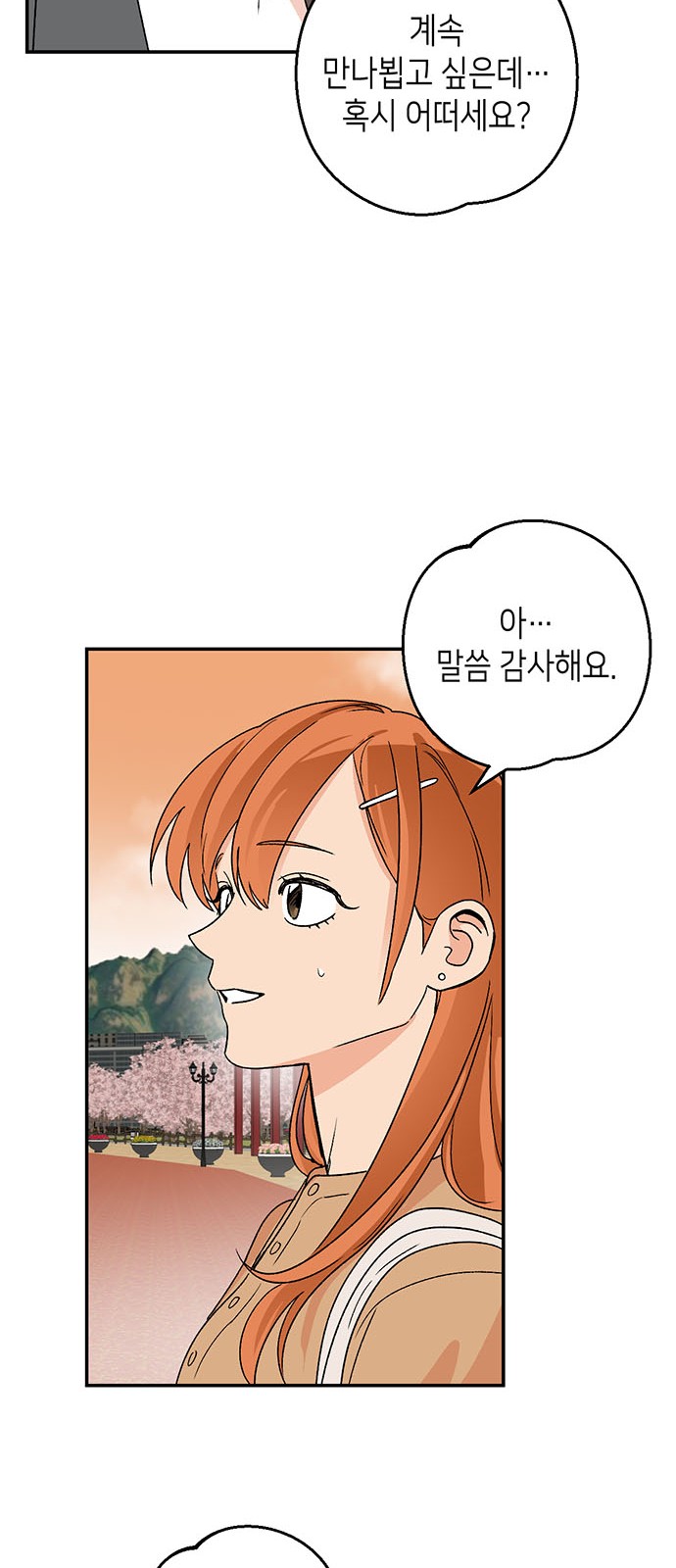 70 페이지