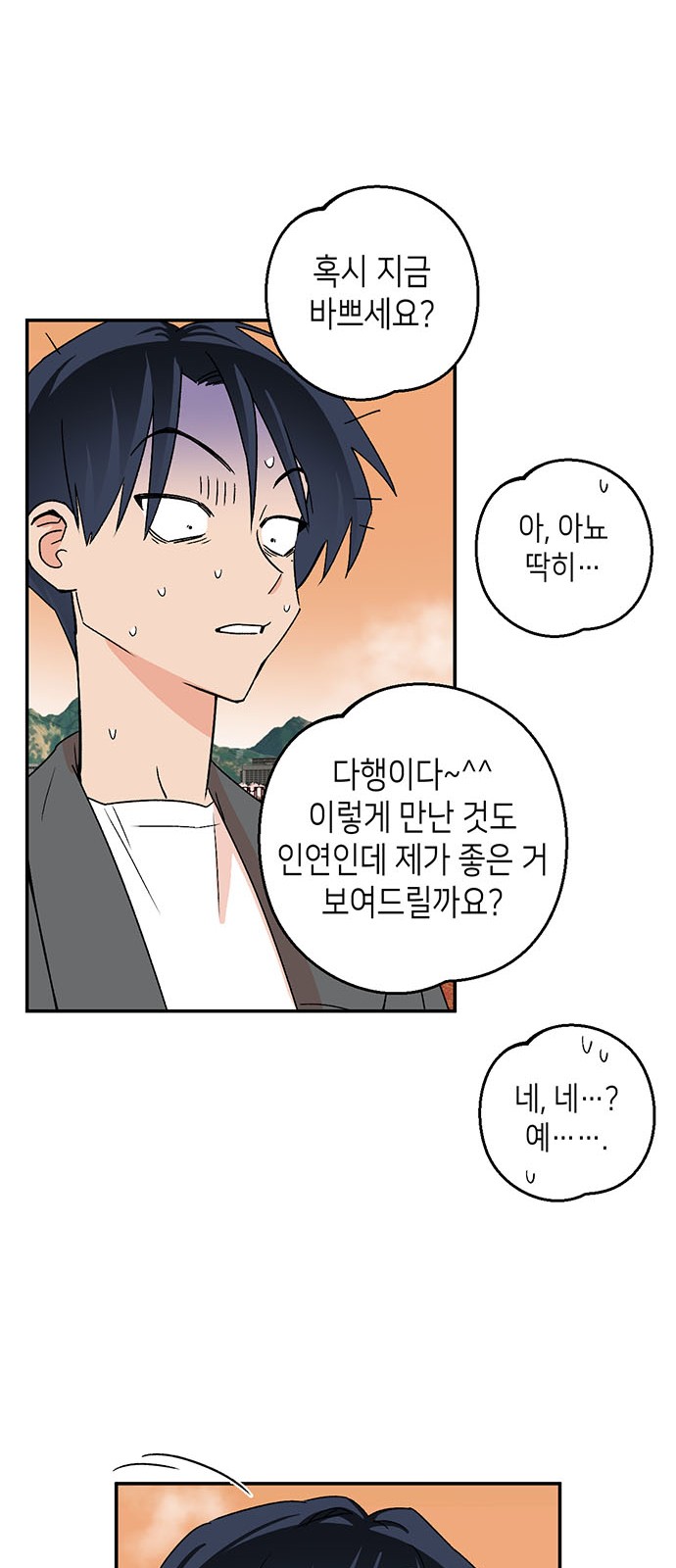 76 페이지