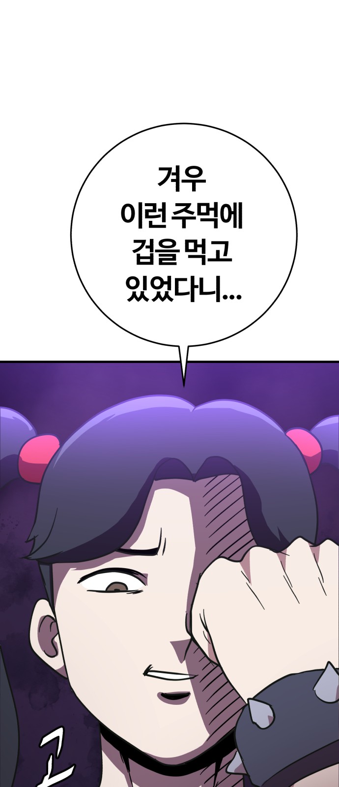 74 페이지