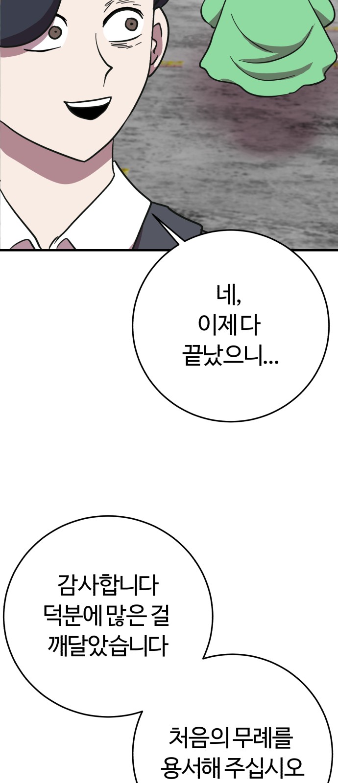 90 페이지