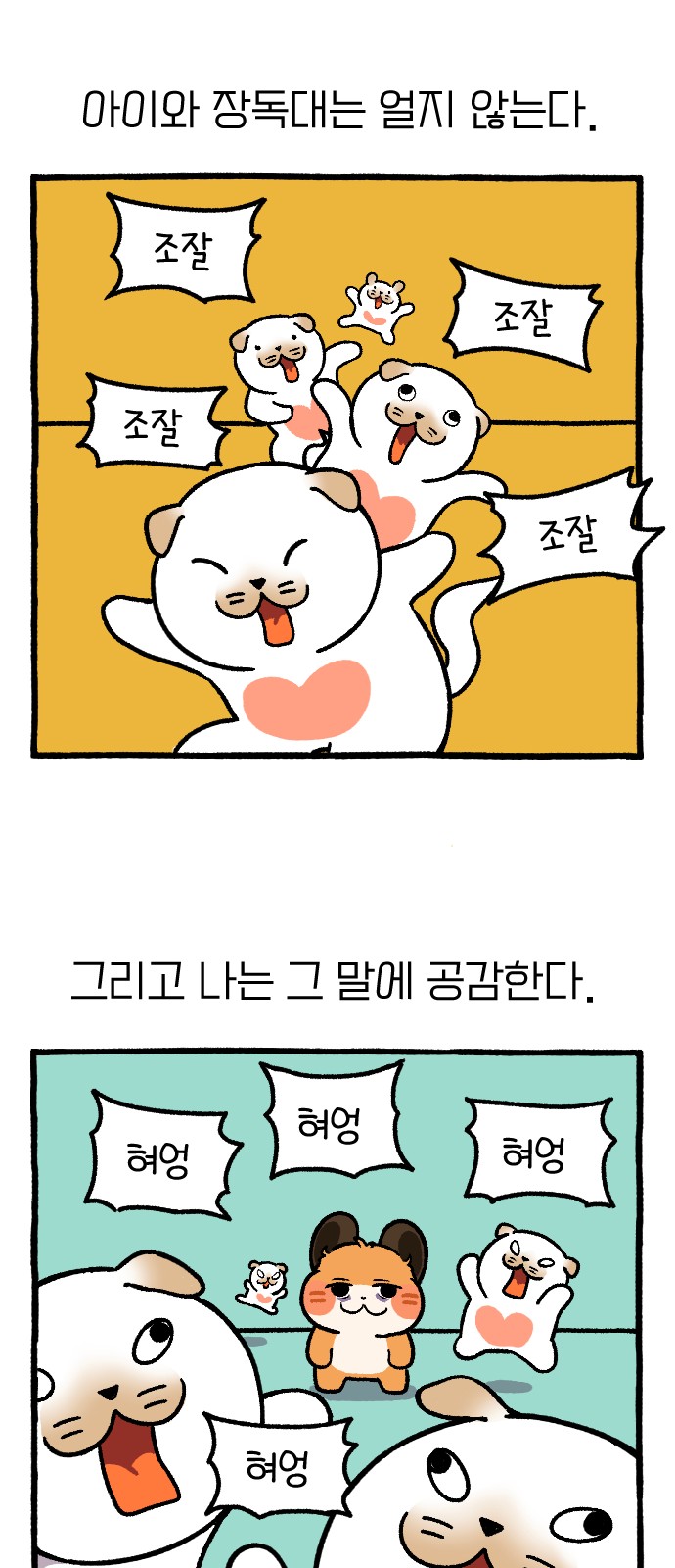 48 페이지