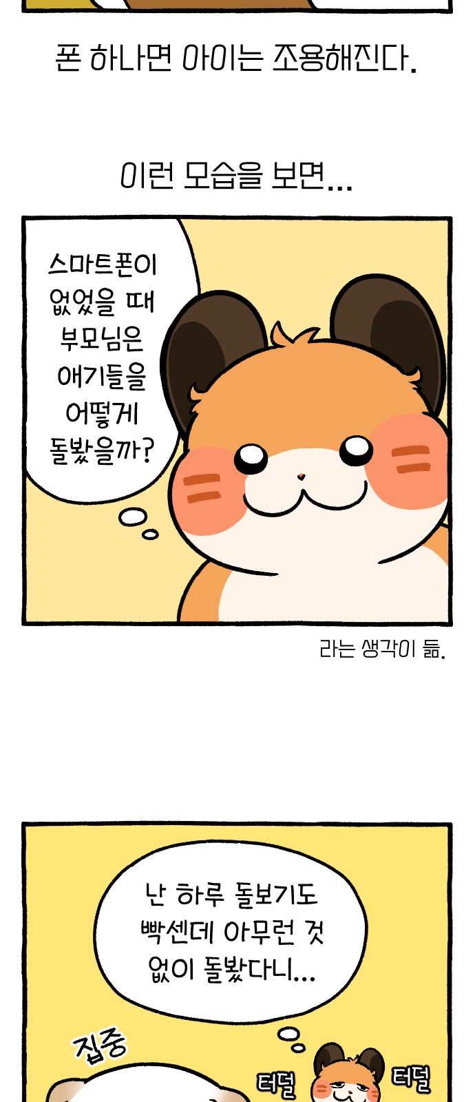 51 페이지