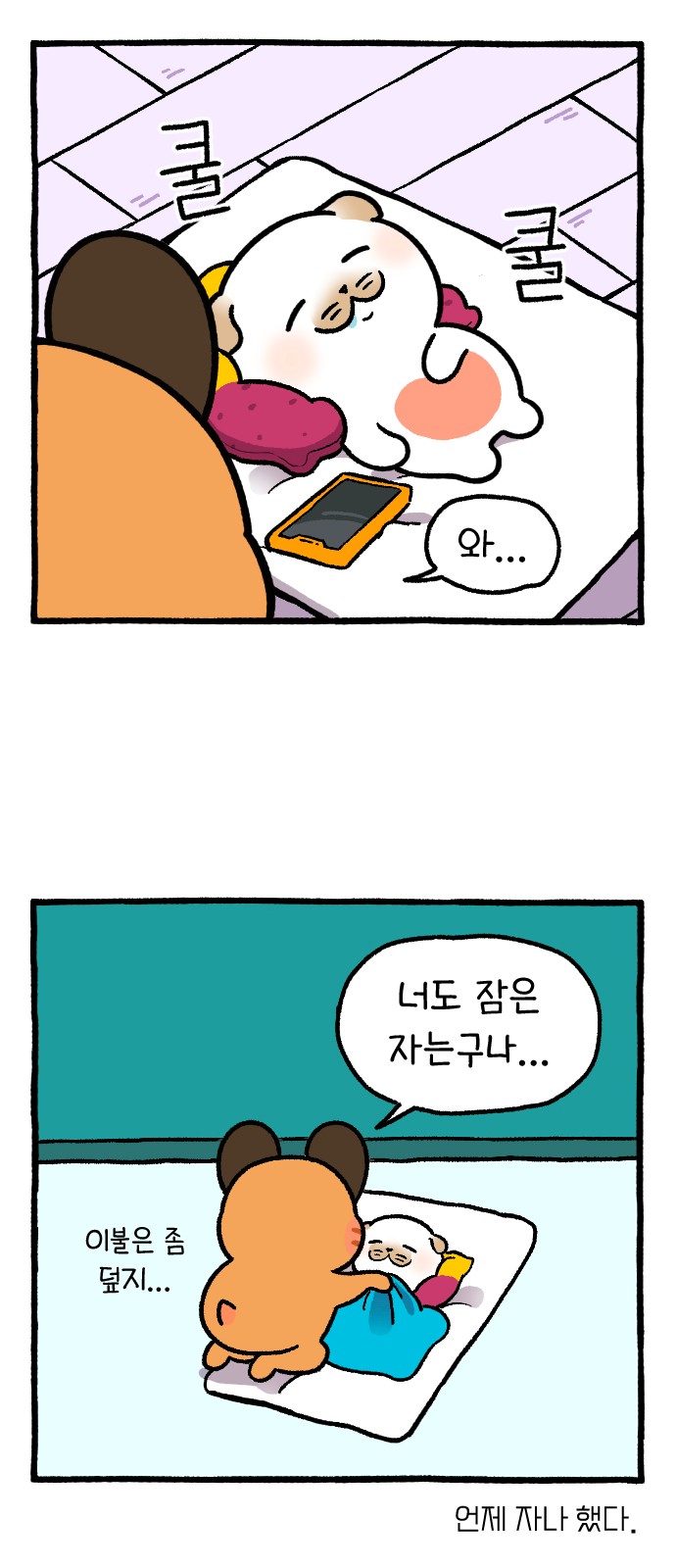53 페이지