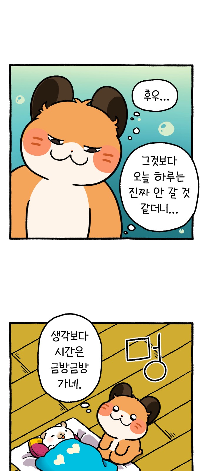 54 페이지