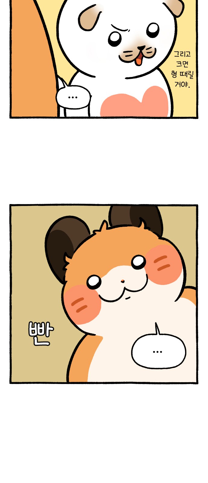 64 페이지