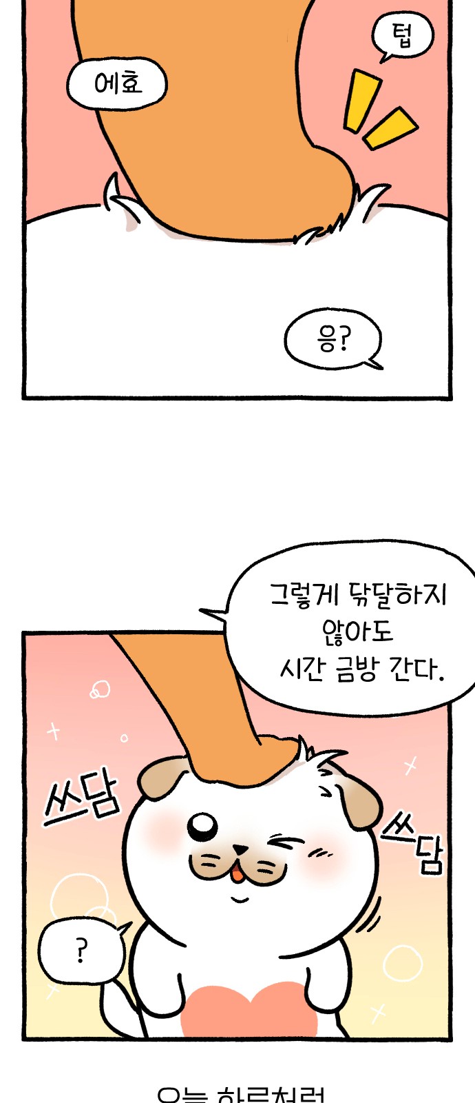 66 페이지