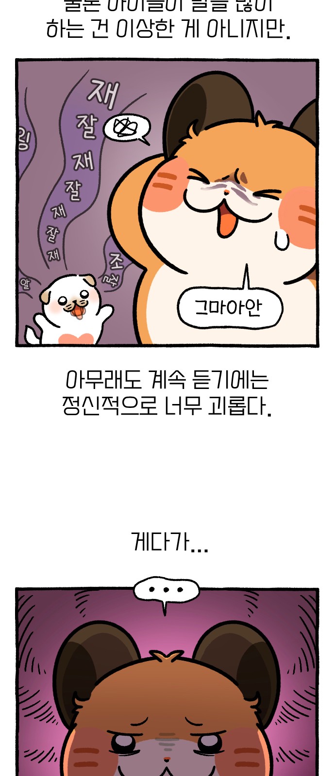 7 페이지