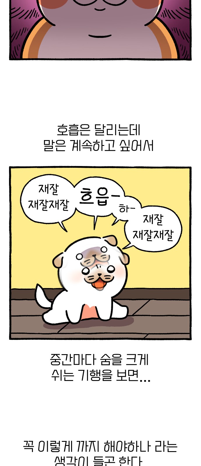 8 페이지