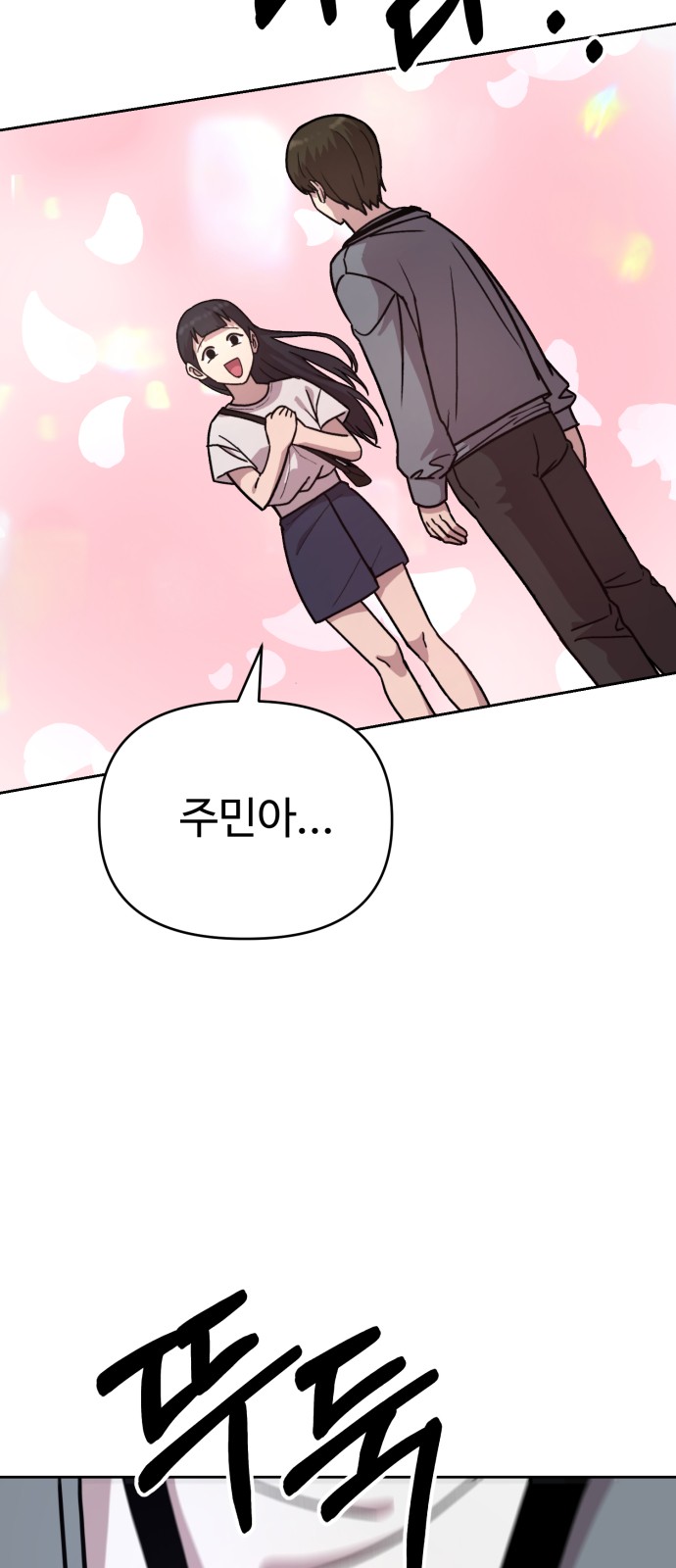 98 페이지