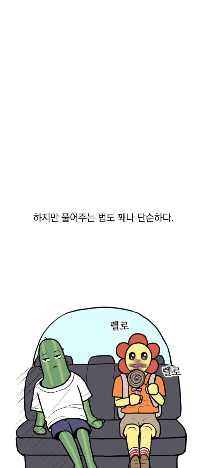 42 페이지