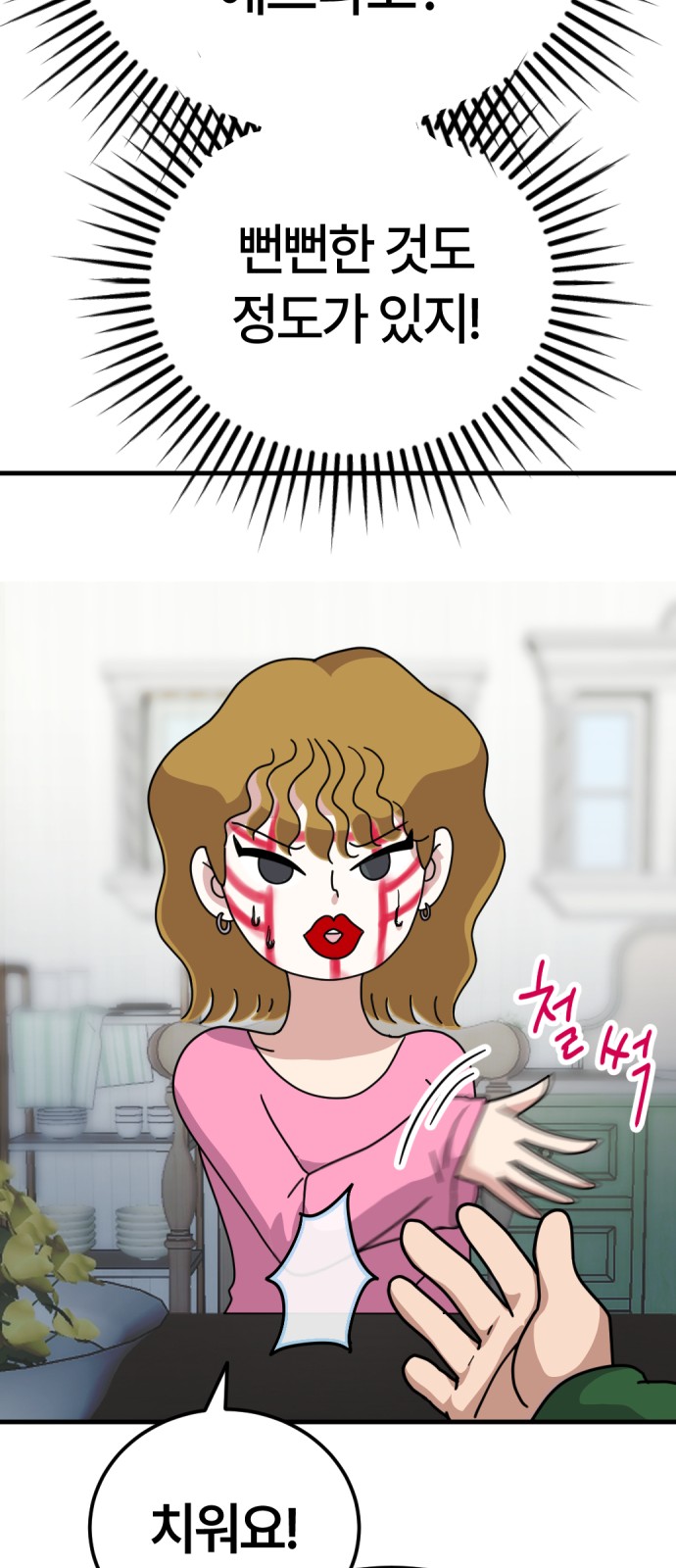 67 페이지