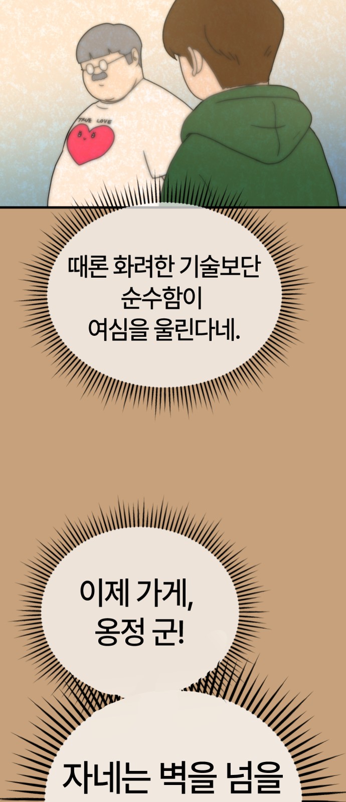 70 페이지