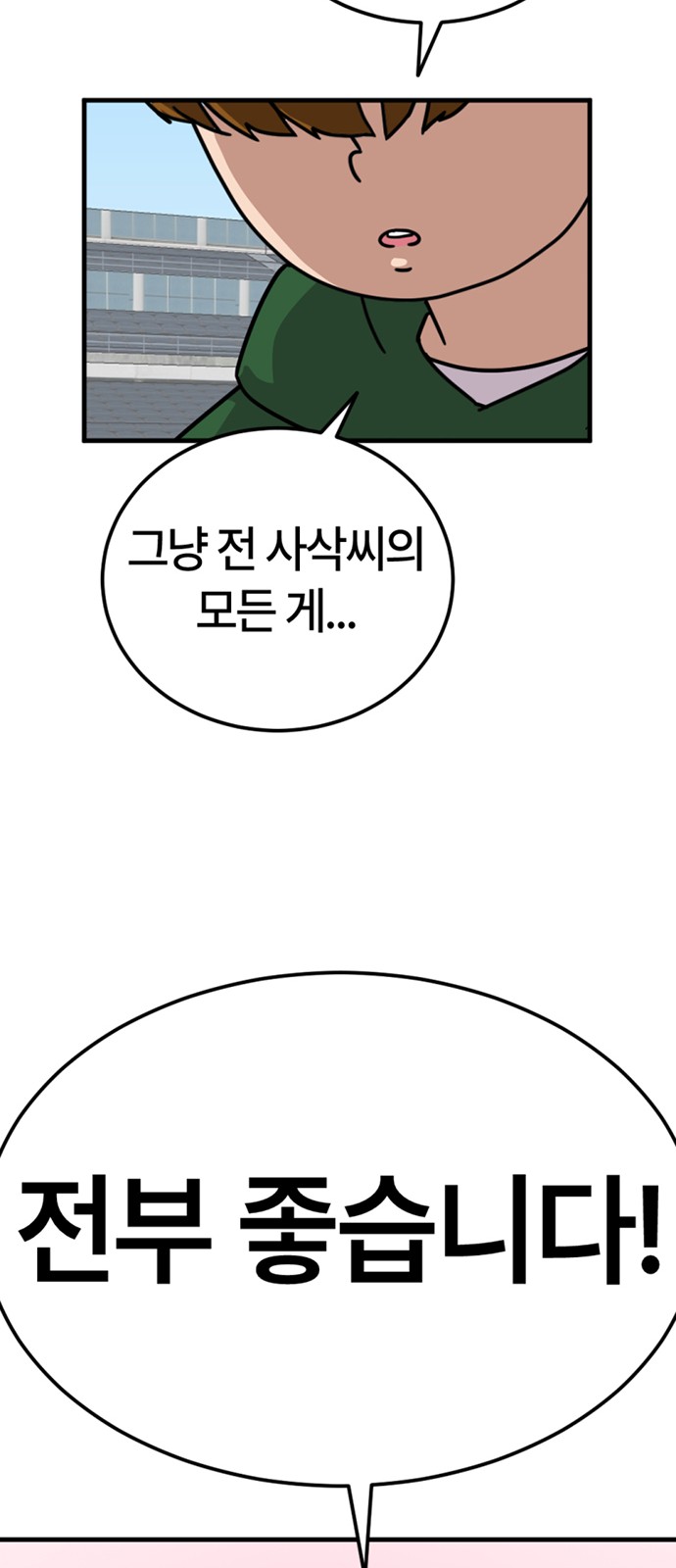 73 페이지