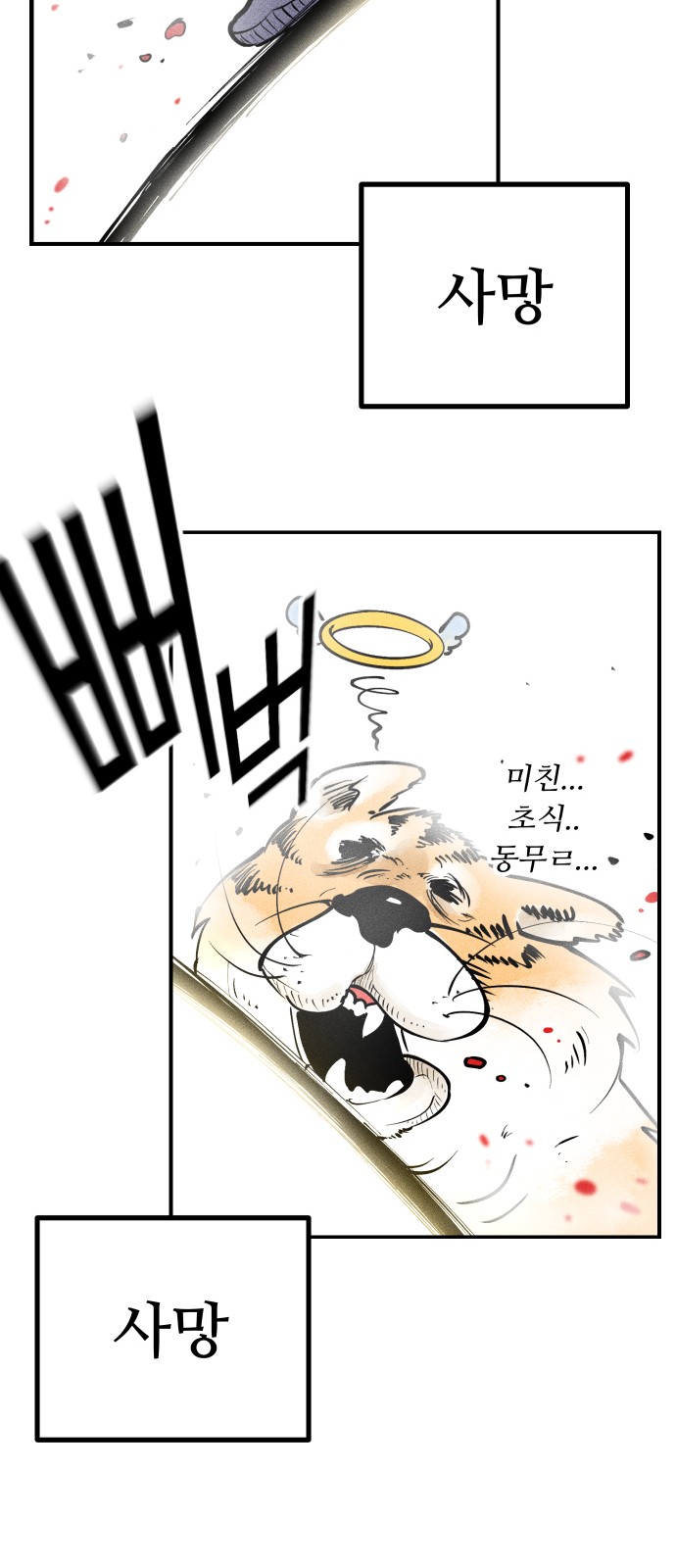 36 페이지