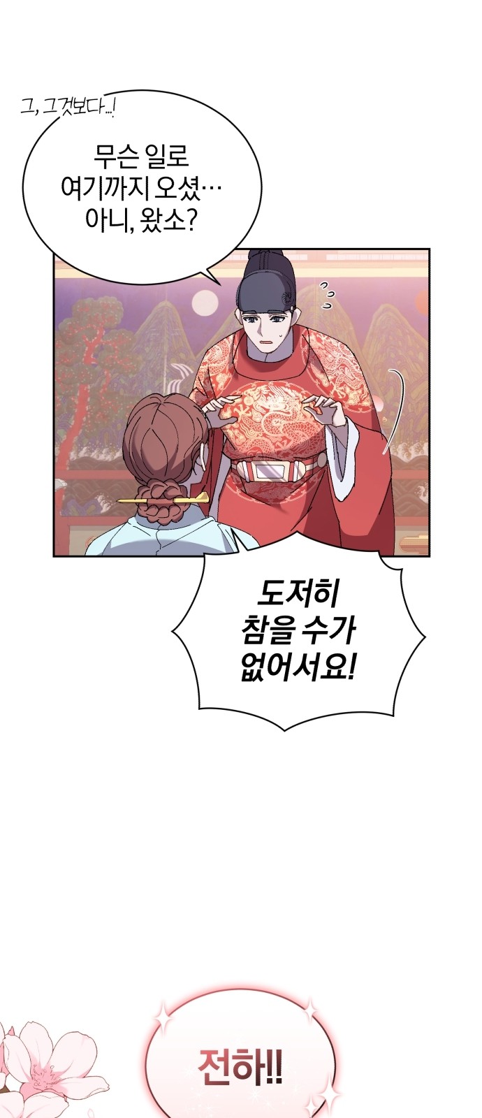 53 페이지