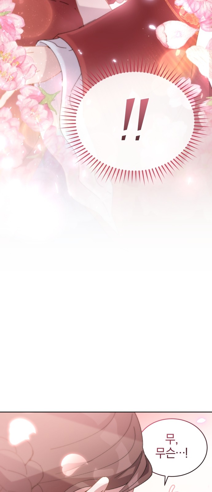88 페이지