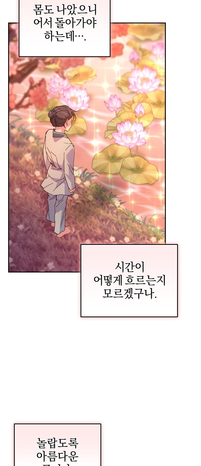 74 페이지