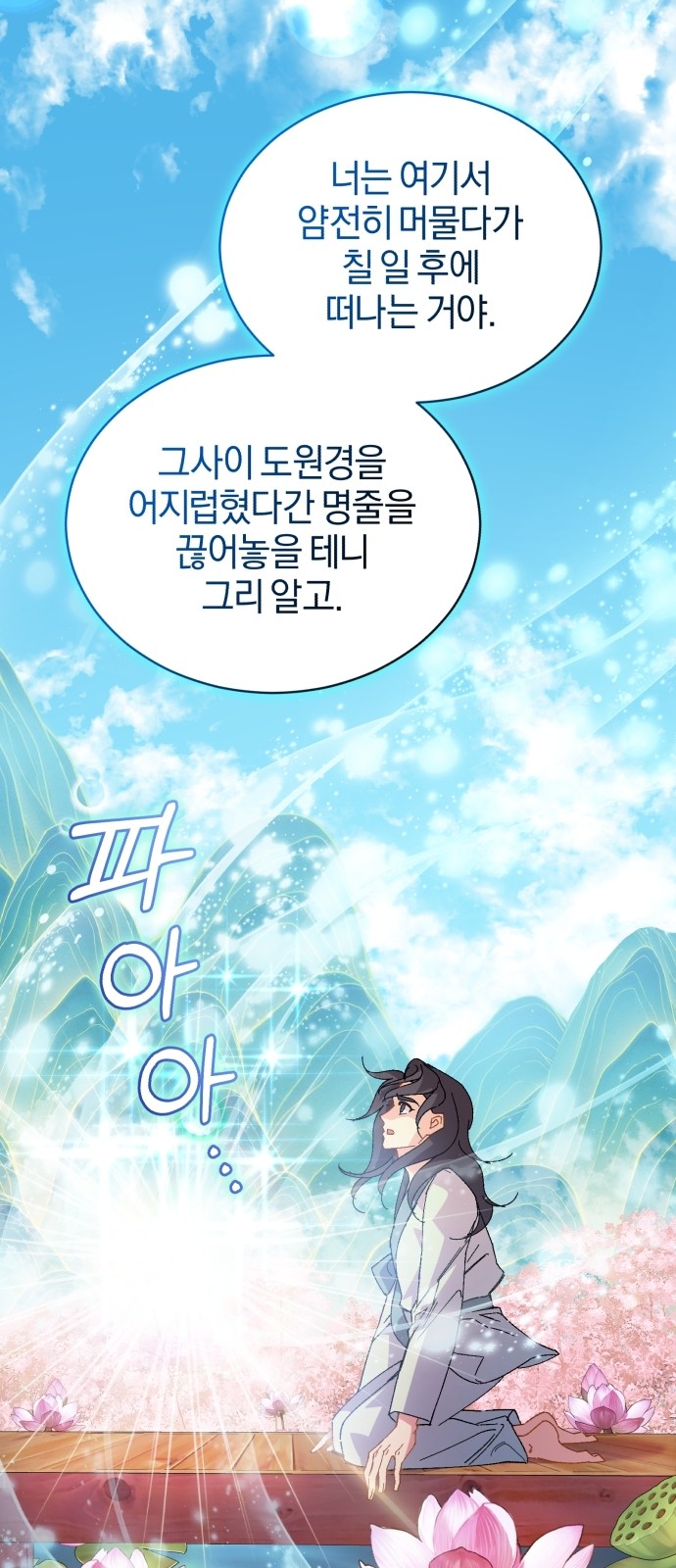 69 페이지