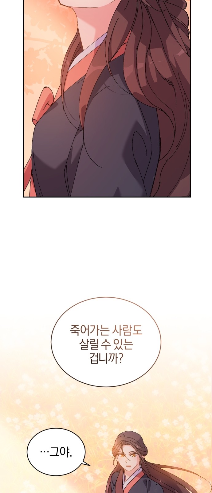 88 페이지