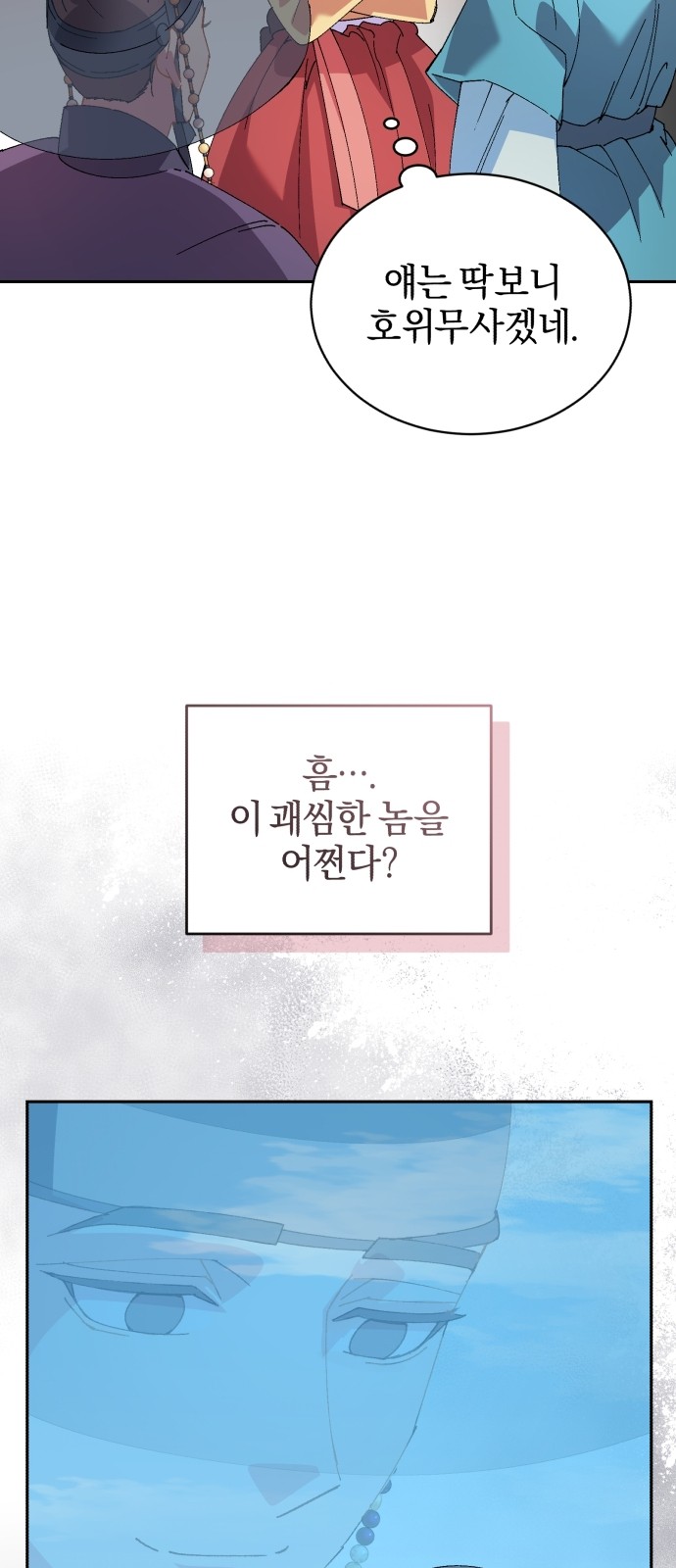 69 페이지