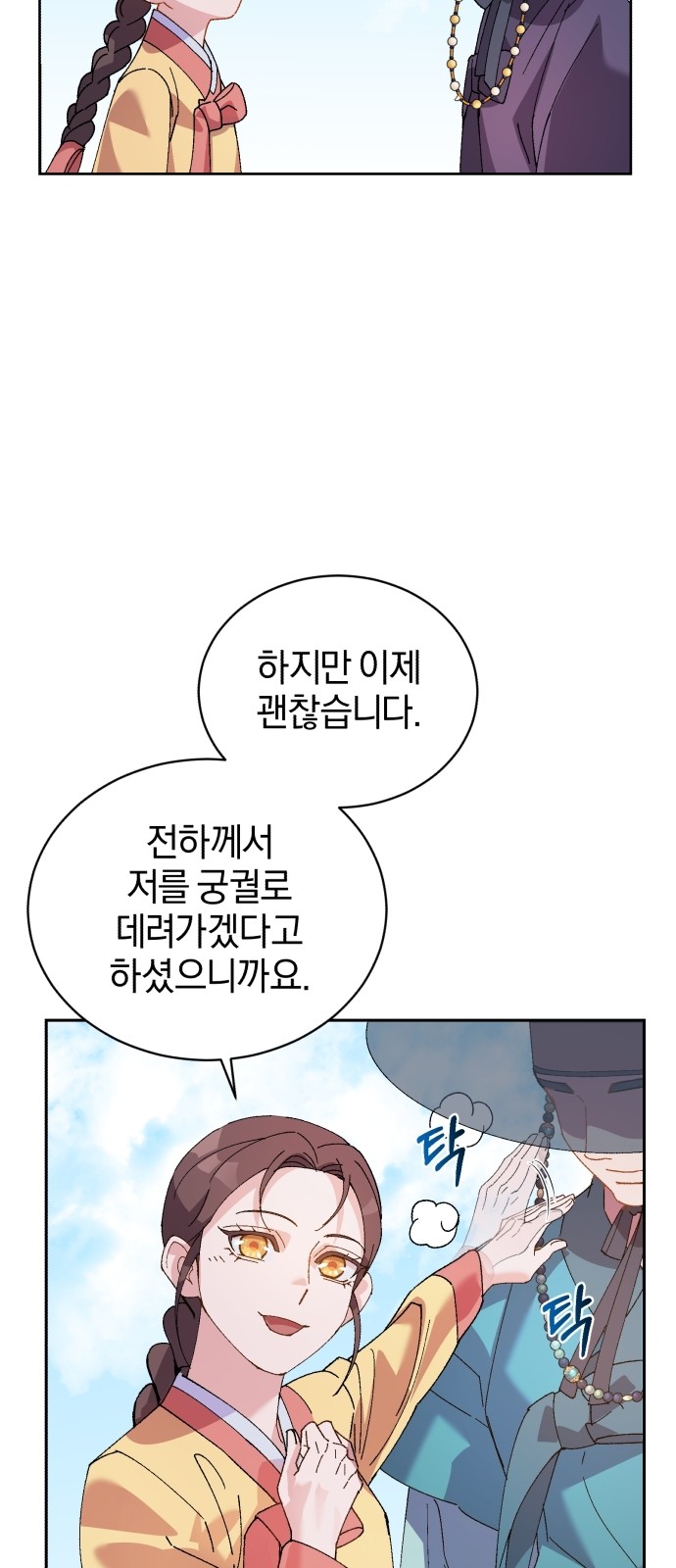 83 페이지