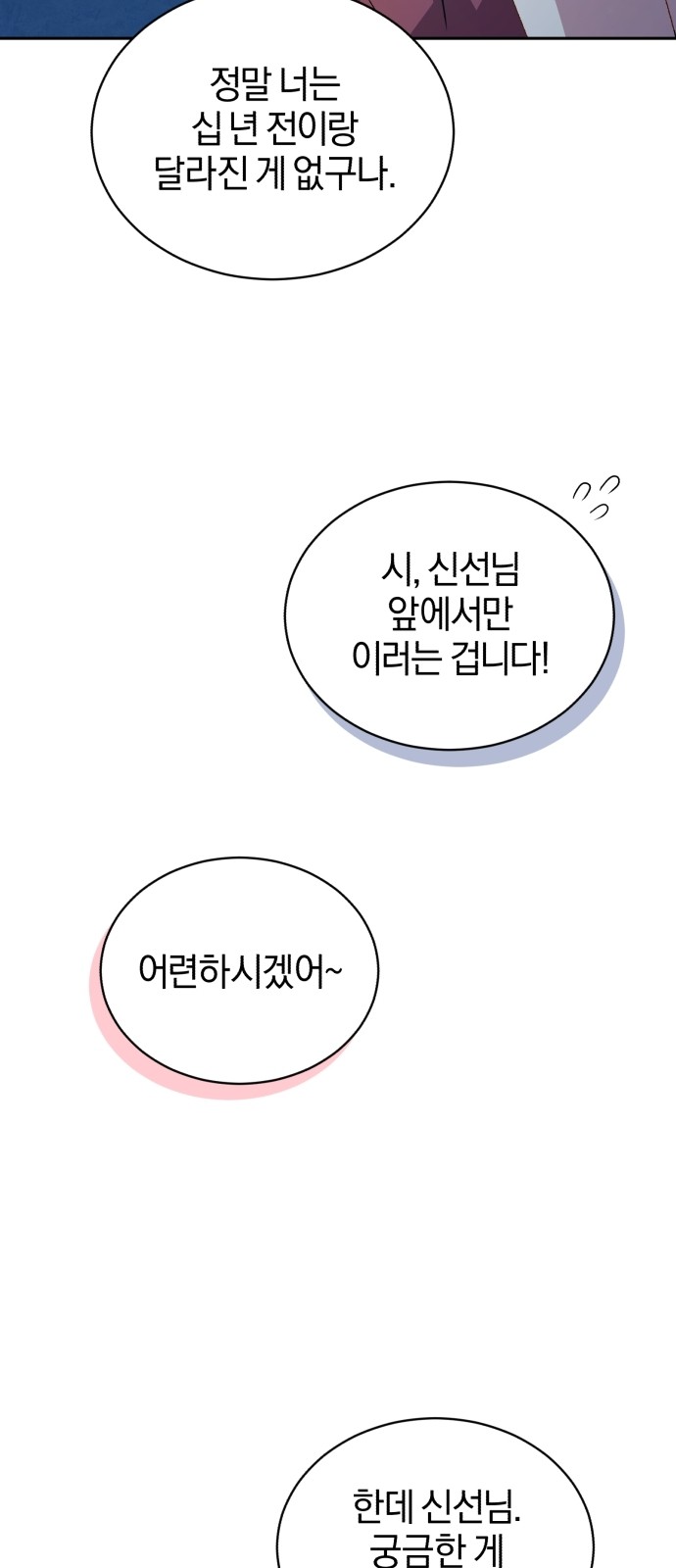 69 페이지