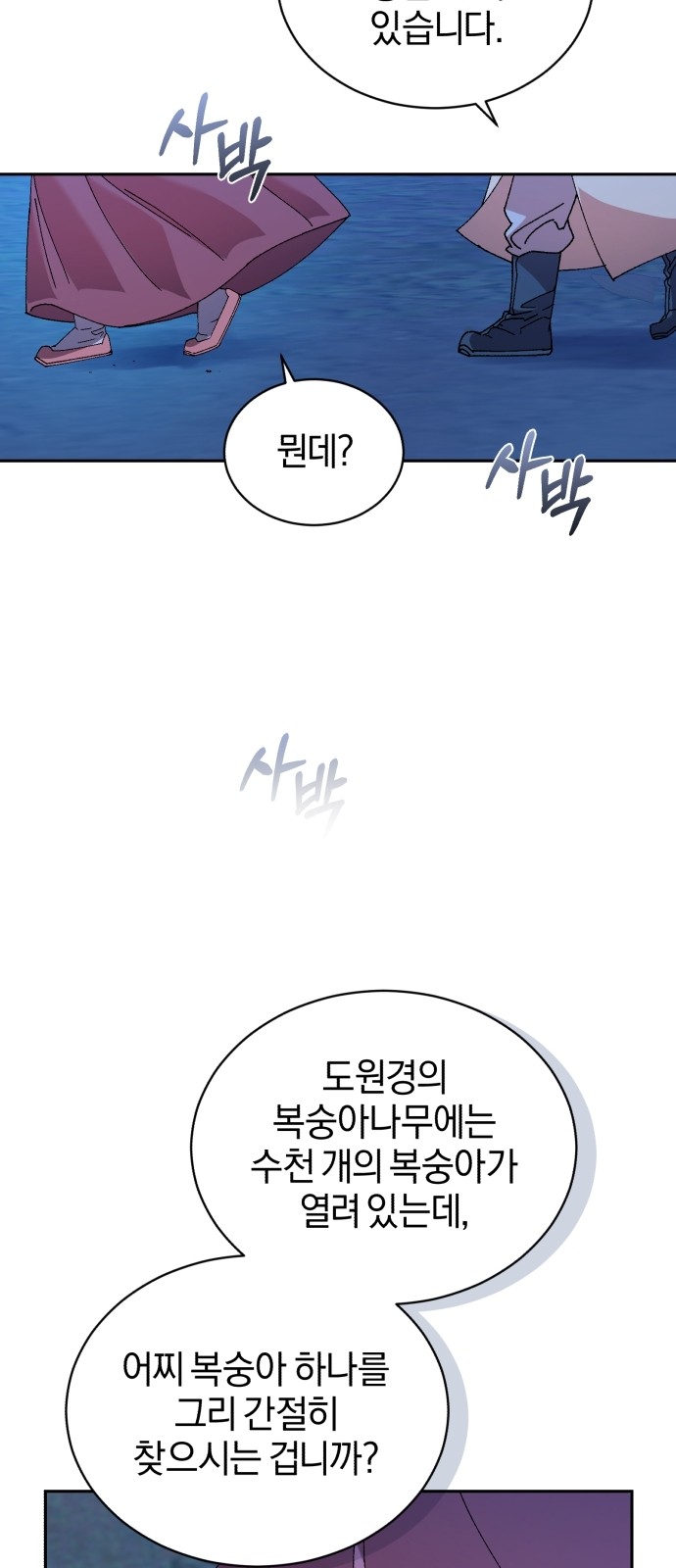 70 페이지