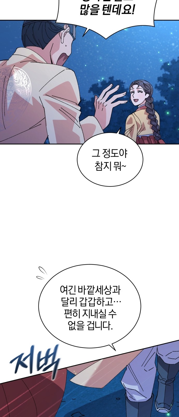 78 페이지