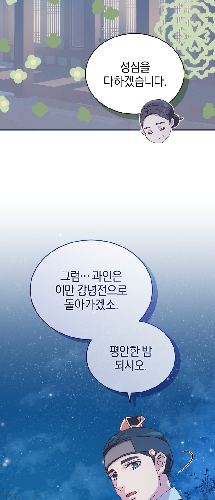 69 페이지