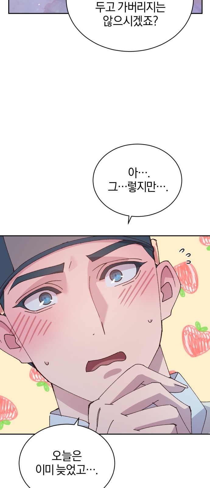 74 페이지