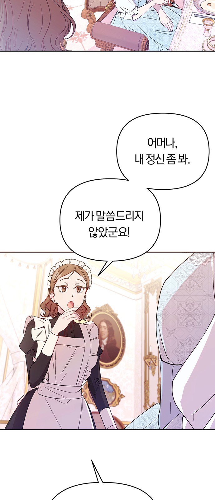 86 페이지