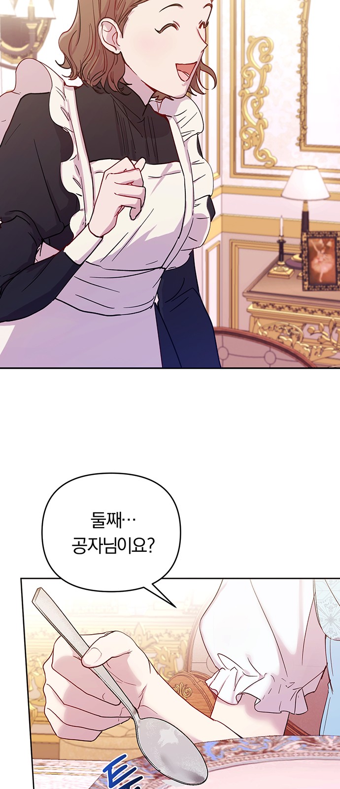 88 페이지