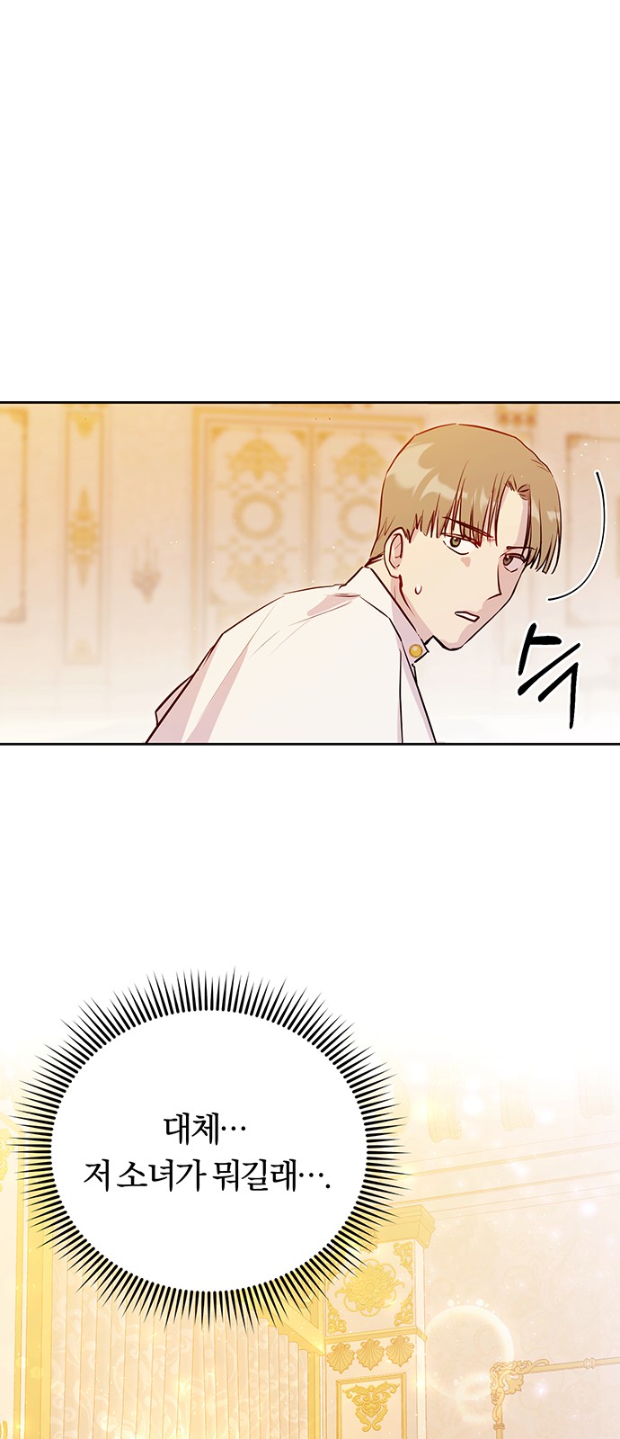 102 페이지