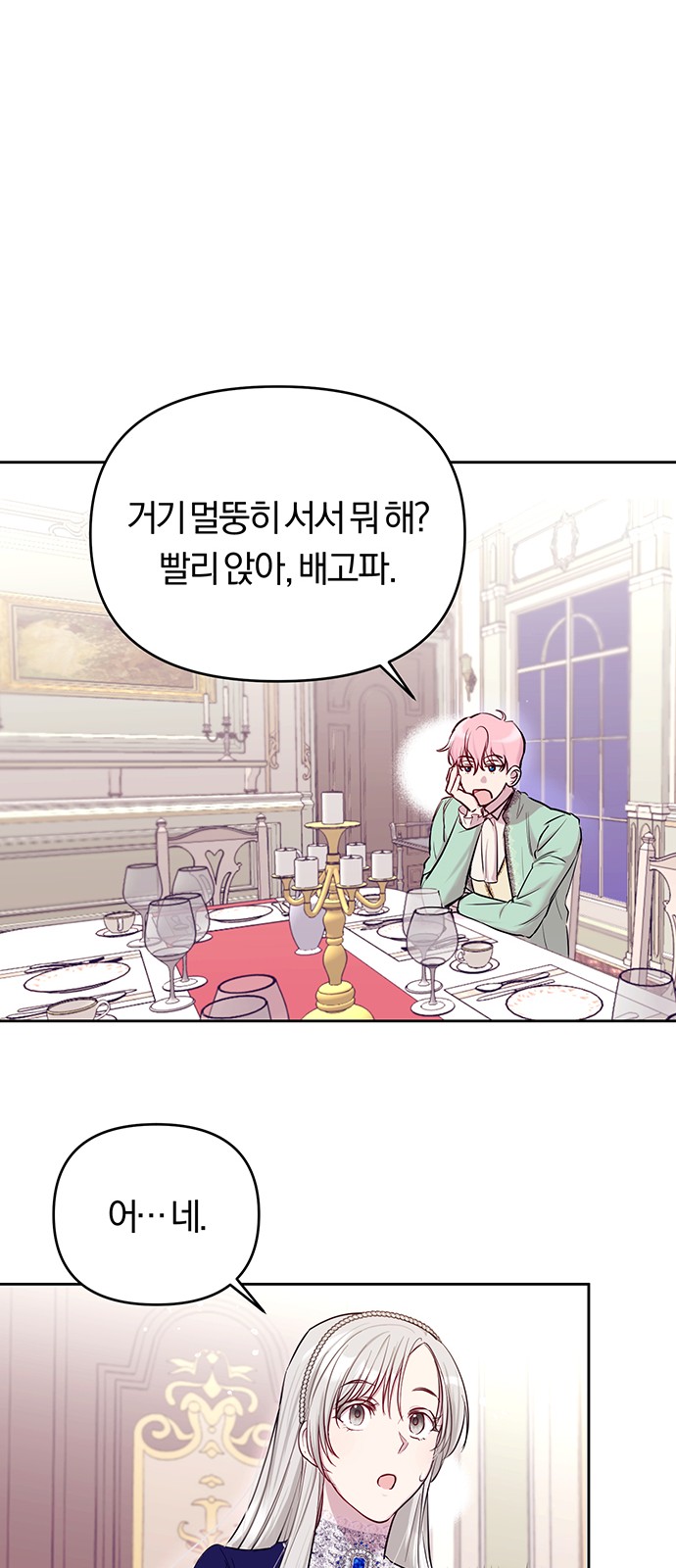 86 페이지