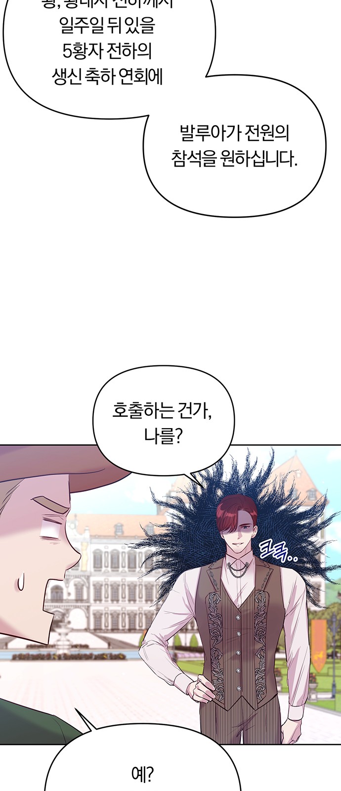 74 페이지