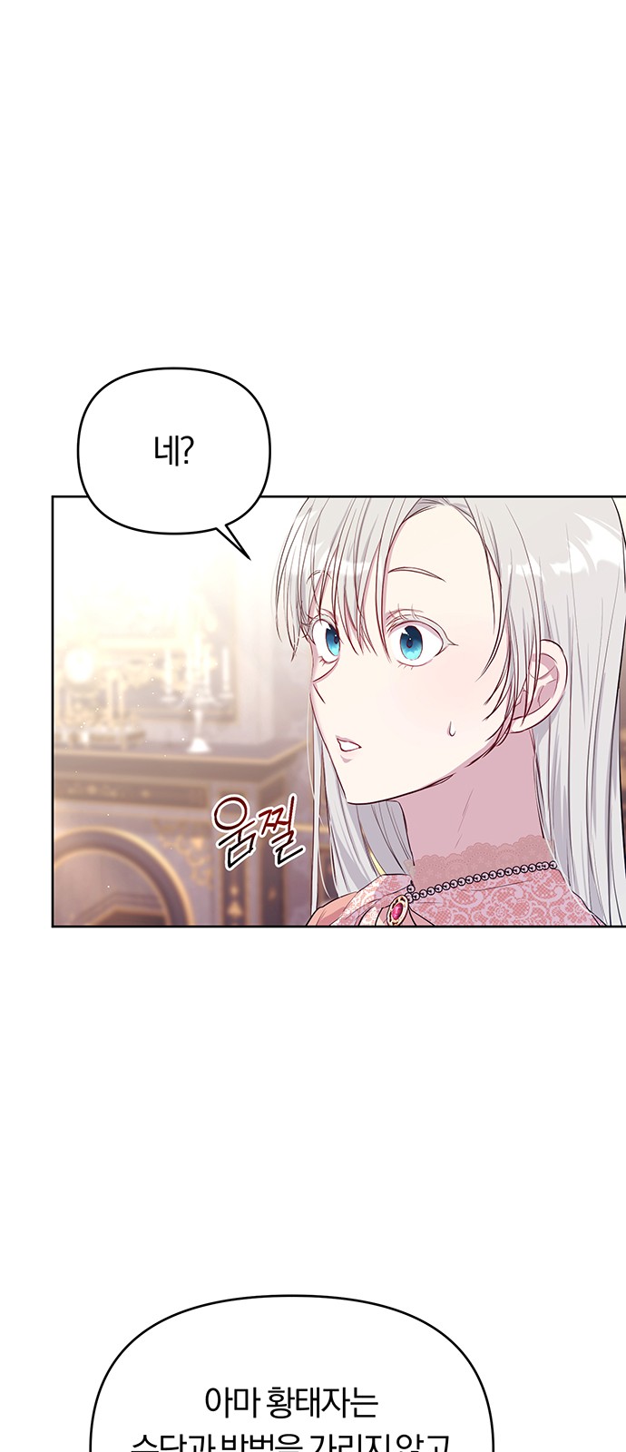 85 페이지