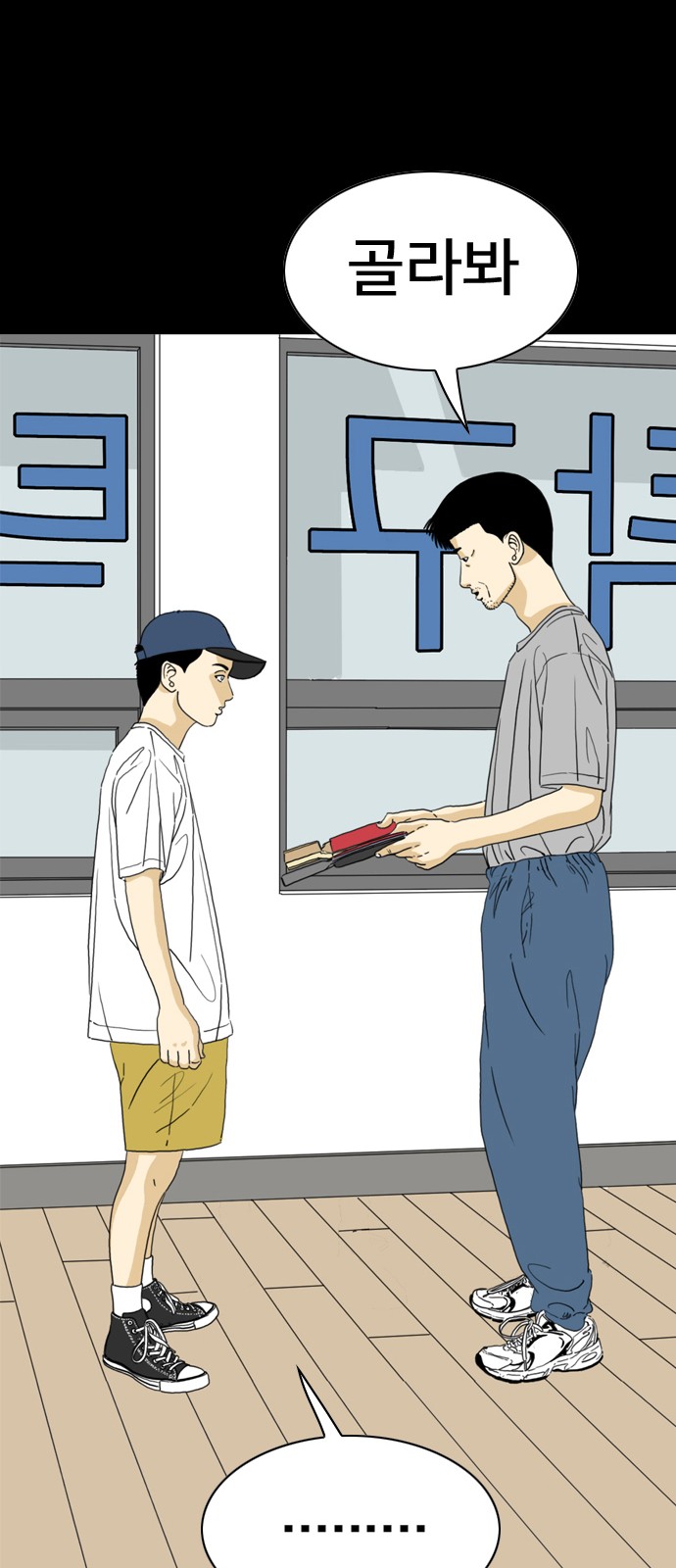 144 페이지