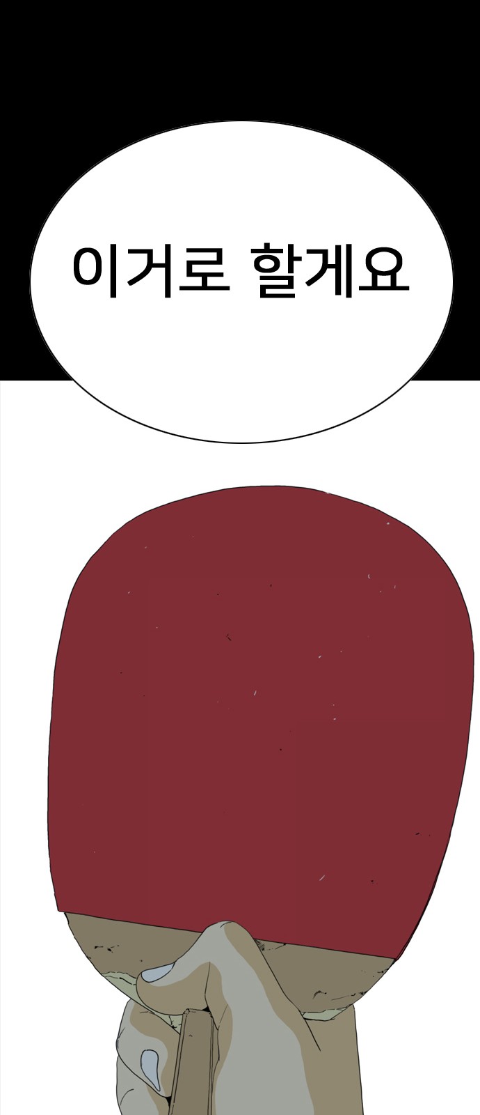 149 페이지