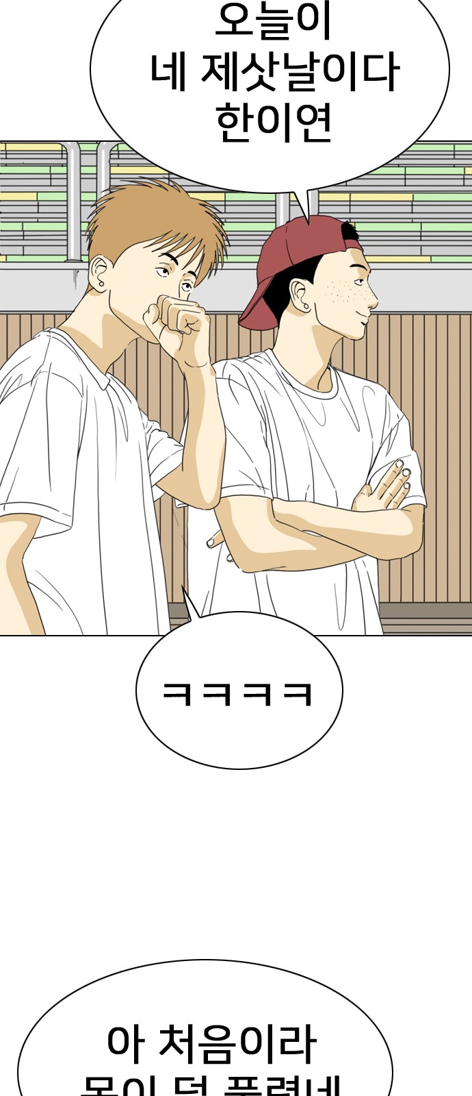 193 페이지