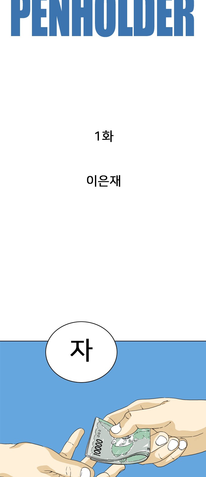 65 페이지