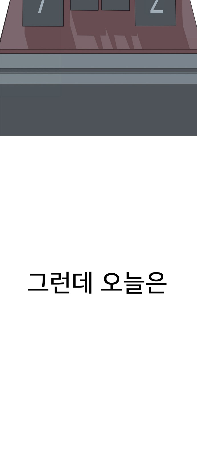 77 페이지