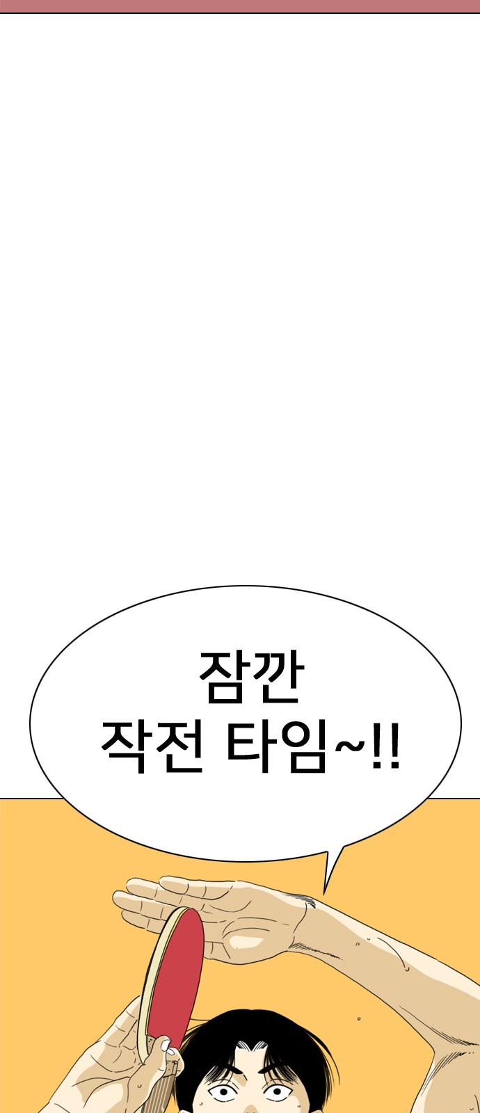 92 페이지